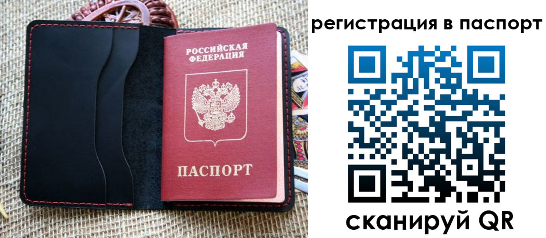 где прописаться в Мегионе