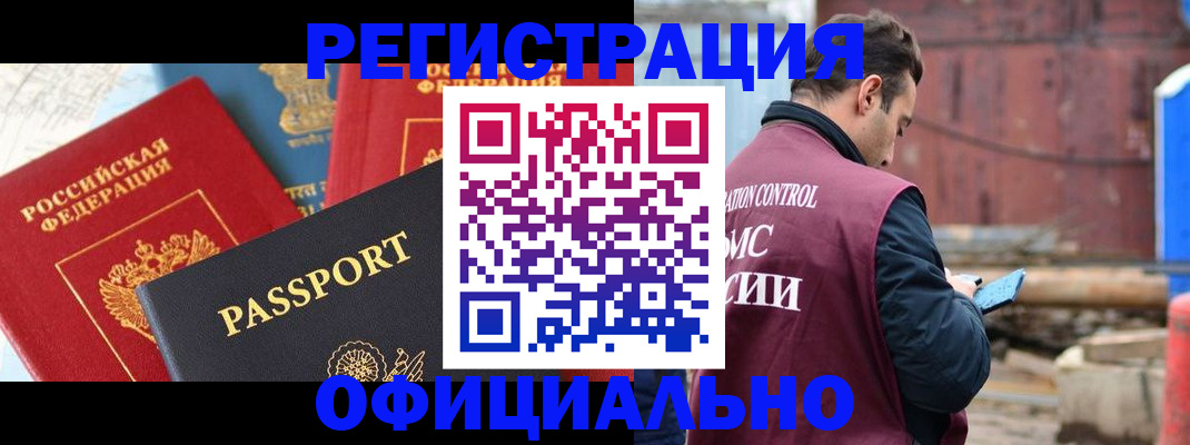 временная регистрация в квартире в Мегионе